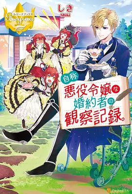 机甲纪元S3